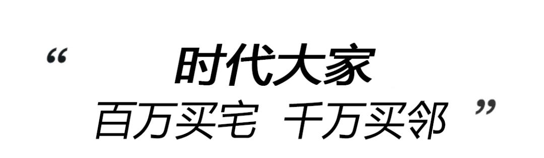 千万买邻有什么历史典故,千万买邻的启示-第7张图片-文史 千万买邻有什么历史典故,千万买邻的启示-第7张图片-文史