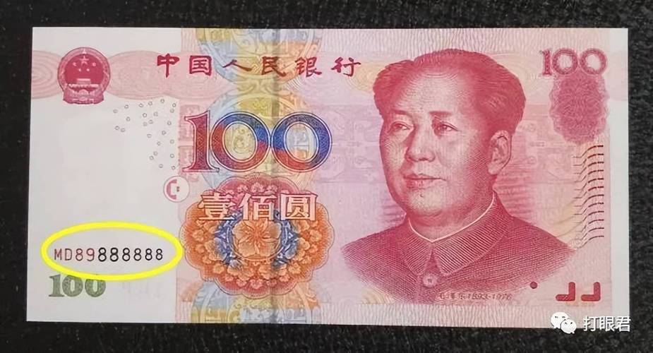 8张钞票看懂中国百元大钞进化史,百元大钞的变化-第6张图片-文史 8张钞票看懂中国百元大钞进化史,百元大钞的变化-第6张图片-文史