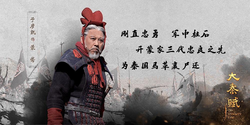 秦朝名将蒙骜是怎么死的（蒙骜为什么去秦国）