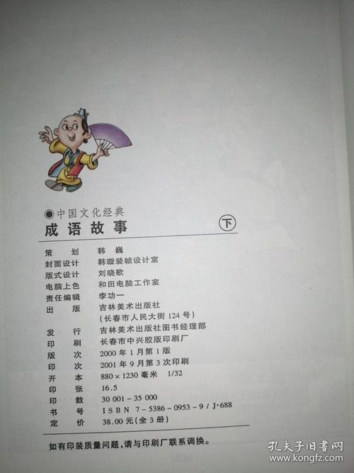 上行下效有什么历史典故(上行下效的出处)-第7张图片-文史 上行下效有什么历史典故(上行下效的出处)-第7张图片-文史
