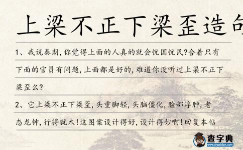 上行下效有什么历史典故(上行下效的出处)-第8张图片-文史 上行下效有什么历史典故(上行下效的出处)-第8张图片-文史