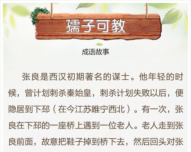 孺子可教的主人公是谁,约法三章的主人公是谁