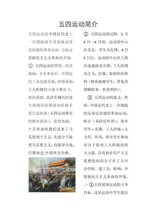 五四运动的背景故事(五四运动背景故事讲解)-第6张图片-文史 五四运动的背景故事(五四运动背景故事讲解)-第6张图片-文史