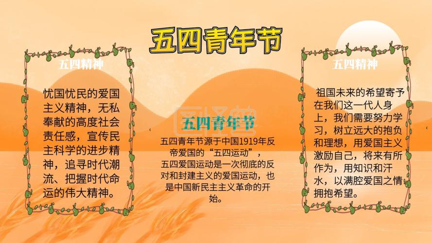 五四运动的背景故事(五四运动背景故事讲解)-第8张图片-文史 五四运动的背景故事(五四运动背景故事讲解)-第8张图片-文史