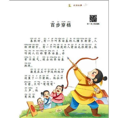连篇累牍这个成语故事中的主人公是谁,连篇累牍的用法-第6张图片-文史 连篇累牍这个成语故事中的主人公是谁,连篇累牍的用法-第6张图片-文史