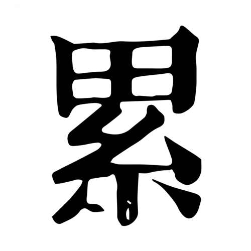 连篇累牍这个成语故事中的主人公是谁,连篇累牍的用法-第7张图片-文史 连篇累牍这个成语故事中的主人公是谁,连篇累牍的用法-第7张图片-文史