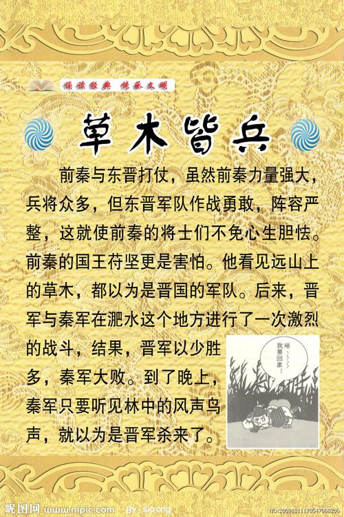草木皆兵有什么历史典故(草木皆兵的典故源于哪位历史人物)-第2张图片-文史 草木皆兵有什么历史典故(草木皆兵的典故源于哪位历史人物)-第2张图片-文史