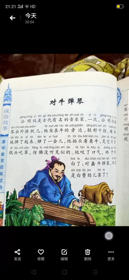 成语对牛弹琴的主人公是谁,对牛弹琴这个成语故事
