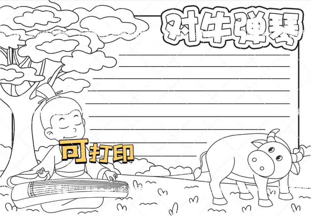 成语对牛弹琴的主人公是谁,对牛弹琴这个成语故事-第2张图片-文史 成语对牛弹琴的主人公是谁,对牛弹琴这个成语故事-第2张图片-文史