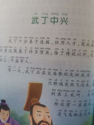 出现武丁中兴的历史原因(武丁中兴是什么意思)-第7张图片-文史 出现武丁中兴的历史原因(武丁中兴是什么意思)-第7张图片-文史