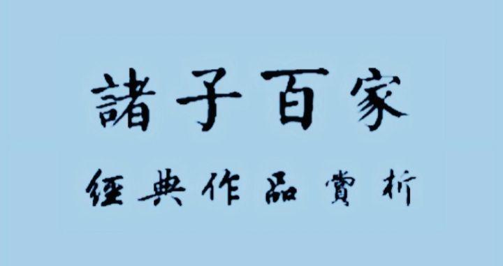 涸辙之鲋有什么历史典故(涸辙之鲋的故事)-第5张图片-文史 涸辙之鲋有什么历史典故(涸辙之鲋的故事)-第5张图片-文史
