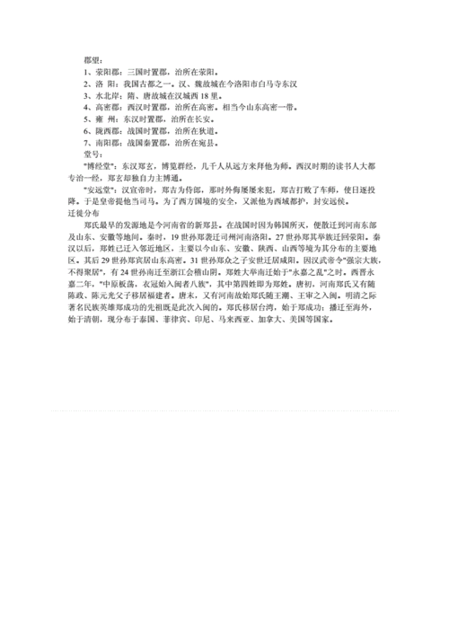 揭东周的建立者周平王（770年周平王东迁迁往哪里）