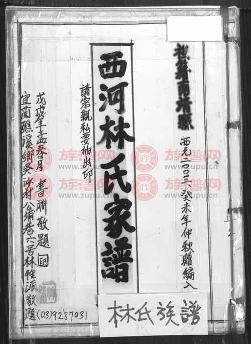 揭东周的建立者周平王(770年周平王东迁迁往哪里)-第2张图片-文史 揭东周的建立者周平王(770年周平王东迁迁往哪里)-第2张图片-文史