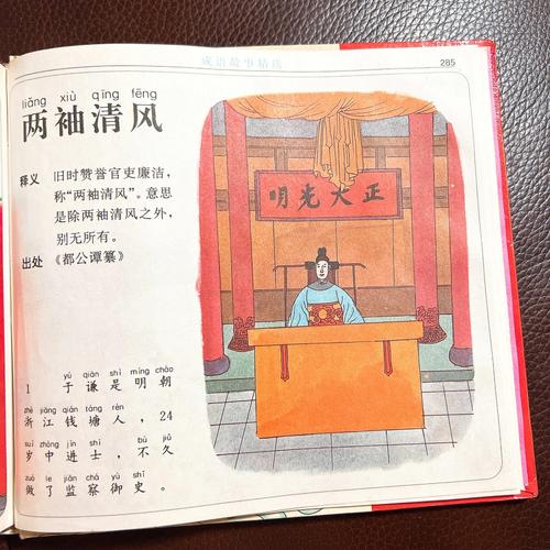 两袖清风的主人公是谁（两袖清风的主人公是谁指）