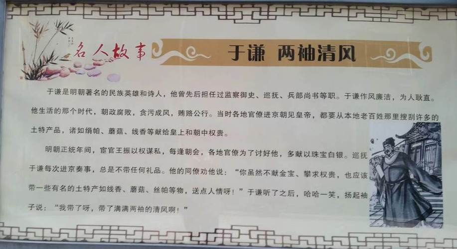 两袖清风的主人公是谁(两袖清风的主人公是谁指)-第3张图片-文史 两袖清风的主人公是谁(两袖清风的主人公是谁指)-第3张图片-文史