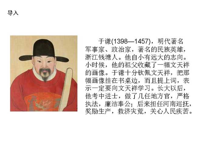 两袖清风的主人公是谁(两袖清风的主人公是谁指)-第7张图片-文史 两袖清风的主人公是谁(两袖清风的主人公是谁指)-第7张图片-文史