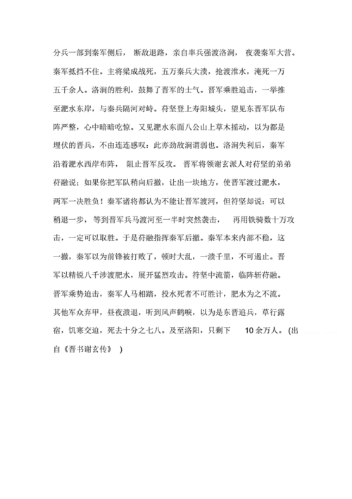 成语风声鹤唳的主人公是谁(成语风声鹤唳的主人公是谁?)-第3张图片-文史 成语风声鹤唳的主人公是谁(成语风声鹤唳的主人公是谁?)-第3张图片-文史