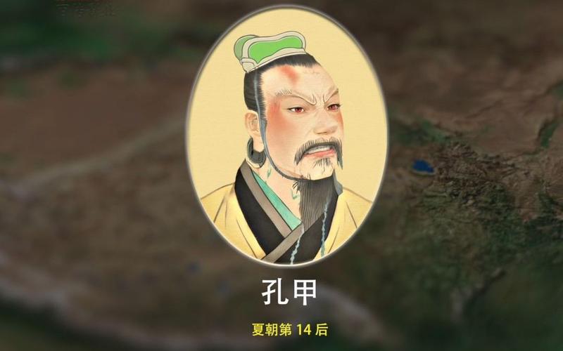 夏朝皇帝揭秘：夏朝皇帝姒泄是夏朝的第几位君主,夏朝廑帝
