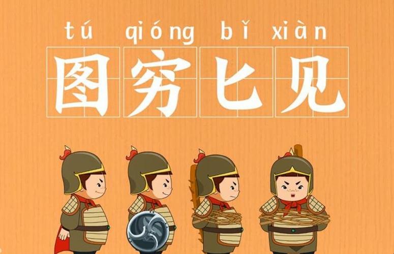 图穷匕见的主人公是谁,图穷匕见的主人公是谁指-第3张图片-文史 图穷匕见的主人公是谁,图穷匕见的主人公是谁指-第3张图片-文史