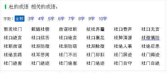 杜口裹足的主人公是谁(杜口裹足的近义词和反义词)-第2张图片-文史 杜口裹足的主人公是谁(杜口裹足的近义词和反义词)-第2张图片-文史