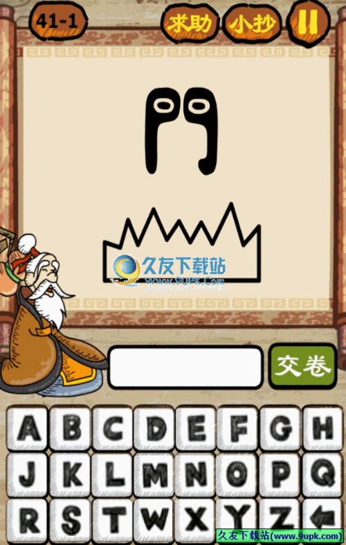 解析成语闭门思过的典故（闭门思过的含义）