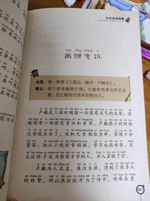 解析成语画饼充饥(成语典故画饼充饥)-第6张图片-文史 解析成语画饼充饥(成语典故画饼充饥)-第6张图片-文史