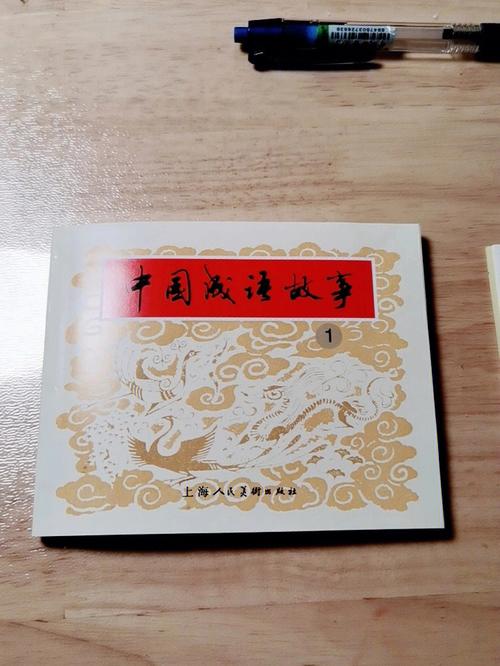 同舟共济有什么历史典故,同舟共济的作者