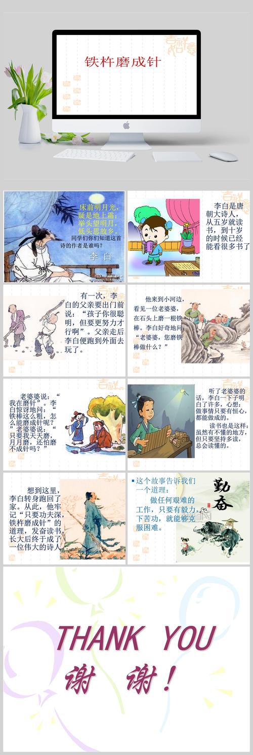 磨杵成针有什么历史典故(磨杵成针的由来)-第1张图片-文史 磨杵成针有什么历史典故(磨杵成针的由来)-第1张图片-文史