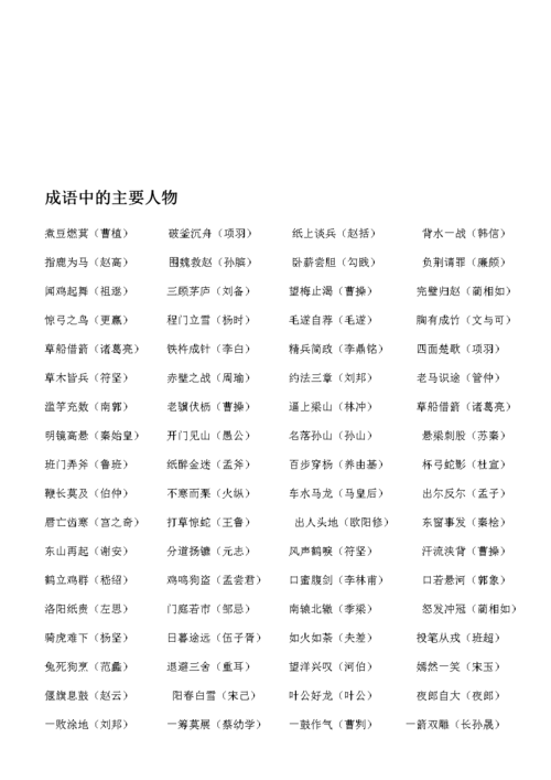 巧取豪夺的主人公是谁,巧取豪夺的道理-第2张图片-文史 巧取豪夺的主人公是谁,巧取豪夺的道理-第2张图片-文史