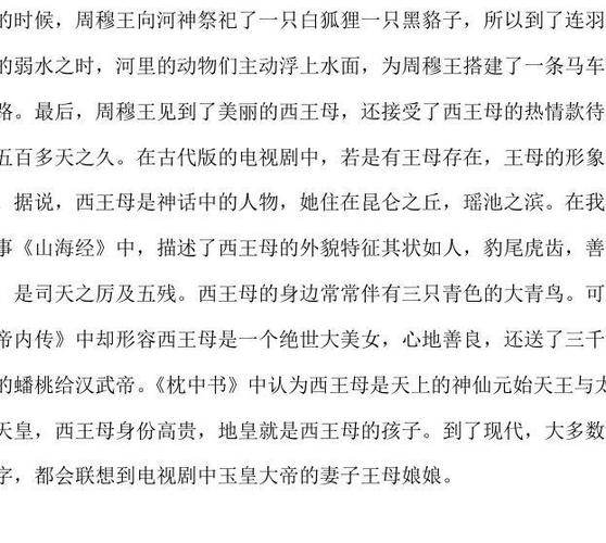 周穆王姬满是怎么死的(周穆王活了105岁够长了)-第3张图片-文史 周穆王姬满是怎么死的(周穆王活了105岁够长了)-第3张图片-文史