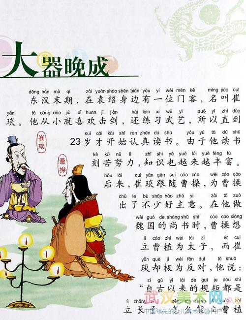 大器晚成的典故（大器晚成 典故）