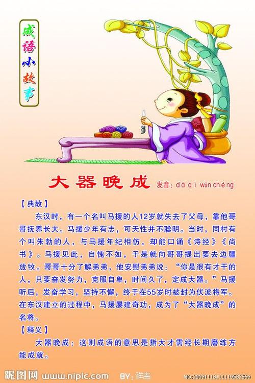 大器晚成的典故(大器晚成 典故)-第7张图片-文史 大器晚成的典故(大器晚成 典故)-第7张图片-文史