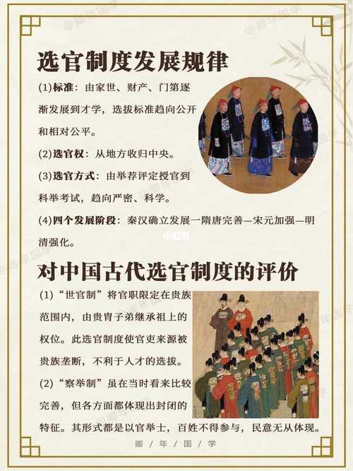 论隋朝官员制度的特点,隋朝官吏制度特点-第3张图片-文史 论隋朝官员制度的特点,隋朝官吏制度特点-第3张图片-文史