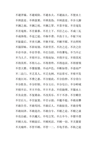 不逞之徒又有来历,不逞怎么读-第2张图片-文史 不逞之徒又有来历,不逞怎么读-第2张图片-文史