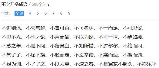 不逞之徒又有来历,不逞怎么读-第7张图片-文史 不逞之徒又有来历,不逞怎么读-第7张图片-文史