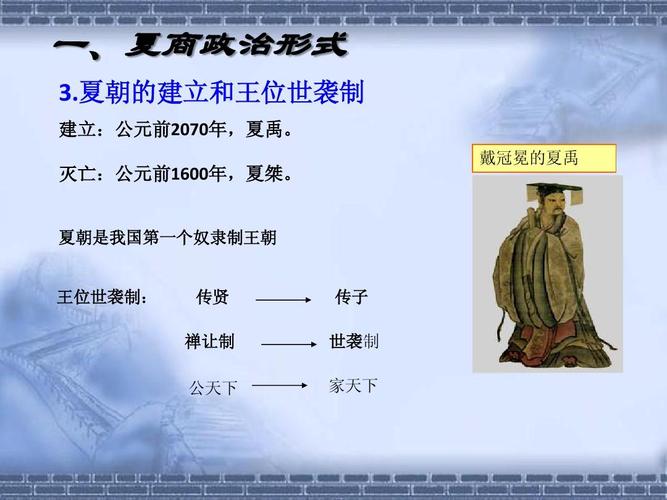 夏启是谁的儿子,夏启死后出现了几子争权