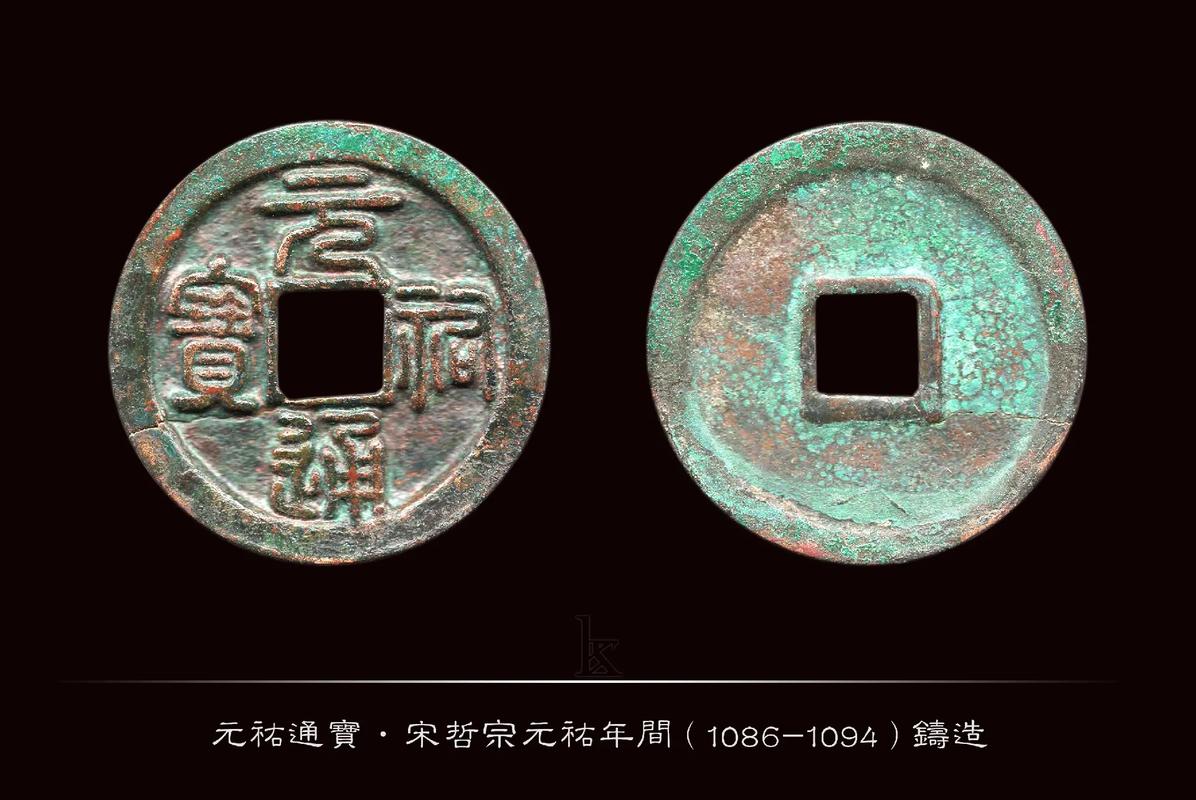 宋朝货币崇宁重宝值多少钱(宋朝货币崇宁重宝值多少钱一个)-第3张图片-文史 宋朝货币崇宁重宝值多少钱(宋朝货币崇宁重宝值多少钱一个)-第3张图片-文史