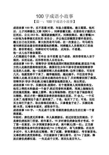 老骥伏枥的典故(老骥伏枥的典故和历史背景介绍)-第3张图片-文史 老骥伏枥的典故(老骥伏枥的典故和历史背景介绍)-第3张图片-文史