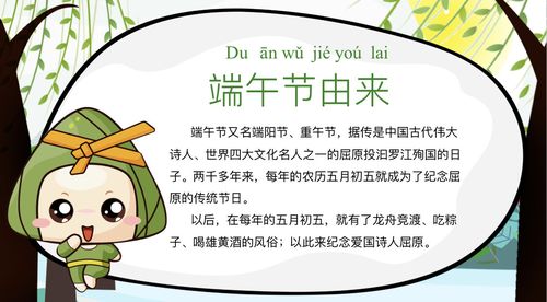端午节是怎么来的（端午节是怎么来的十个字）