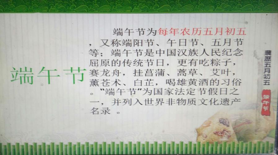 端午节是怎么来的(端午节是怎么来的十个字)-第5张图片-文史 端午节是怎么来的(端午节是怎么来的十个字)-第5张图片-文史