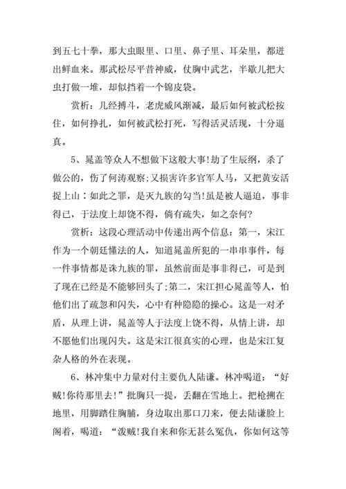 八面威风的主人公是谁,八面威风的主人公是谁扮演的-第5张图片-文史 八面威风的主人公是谁,八面威风的主人公是谁扮演的-第5张图片-文史
