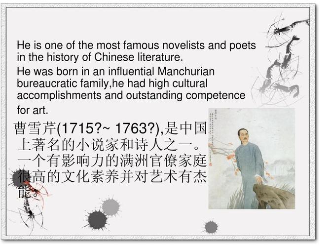 曹雪芹是一个什么样的人,曹雪芹是个什么样的人?-第4张图片-文史 曹雪芹是一个什么样的人,曹雪芹是个什么样的人?-第4张图片-文史