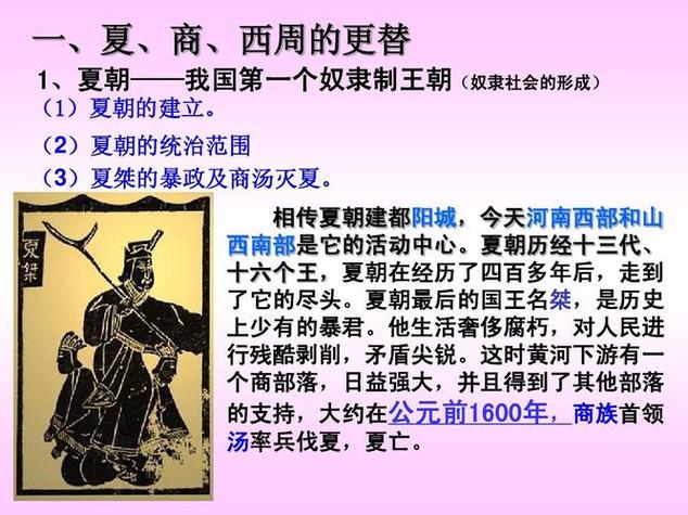 夏朝皇帝桀是谁的儿子,夏朝的夏桀-第3张图片-文史 夏朝皇帝桀是谁的儿子,夏朝的夏桀-第3张图片-文史