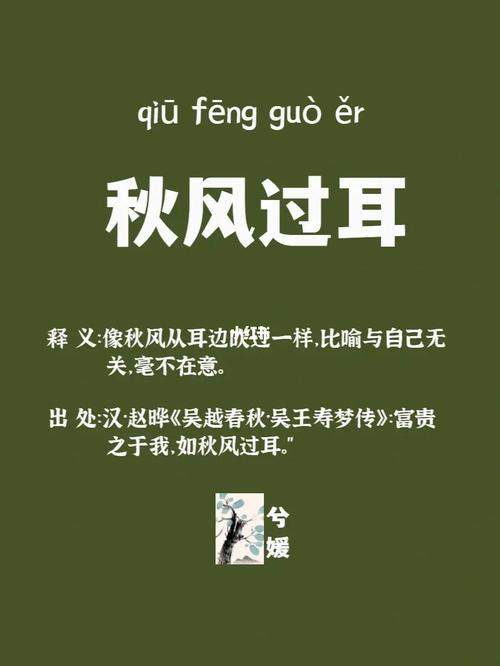 言犹在耳的典故(言犹在耳是成语吗)-第6张图片-文史 言犹在耳的典故(言犹在耳是成语吗)-第6张图片-文史