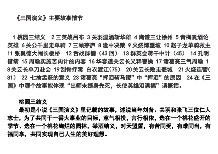 顾曲周郎的主人公是谁(顾曲周郎指的是谁)-第4张图片-文史 顾曲周郎的主人公是谁(顾曲周郎指的是谁)-第4张图片-文史