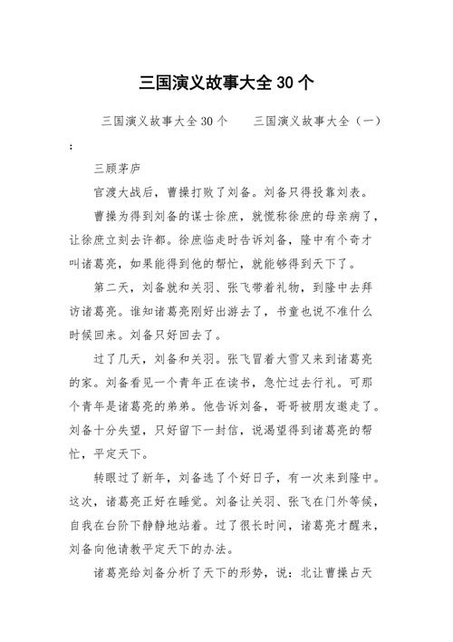顾曲周郎的主人公是谁(顾曲周郎指的是谁)-第8张图片-文史 顾曲周郎的主人公是谁(顾曲周郎指的是谁)-第8张图片-文史