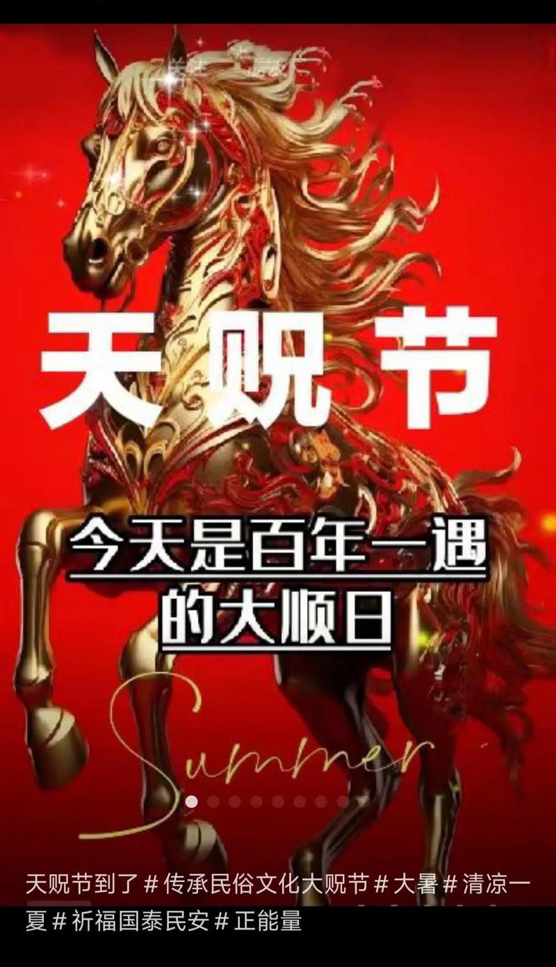 天贶节是哪里的节日（大吉吃的鸡胸肉）