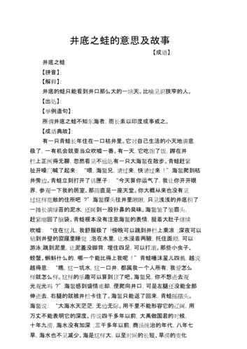 老生常谈有什么历史典故（老生常谈有什么历史典故吗）
