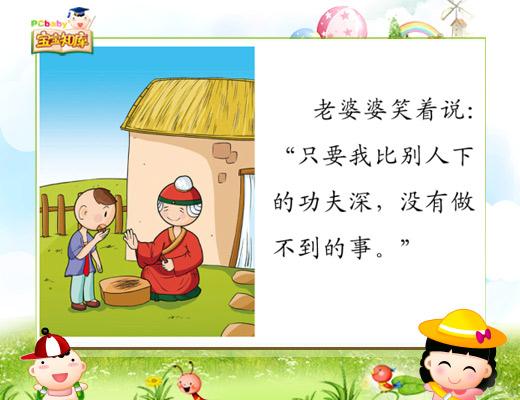 铁杵磨成针的主人公是谁,铁杵磨成针的主人公是谁啊-第3张图片-文史 铁杵磨成针的主人公是谁,铁杵磨成针的主人公是谁啊-第3张图片-文史