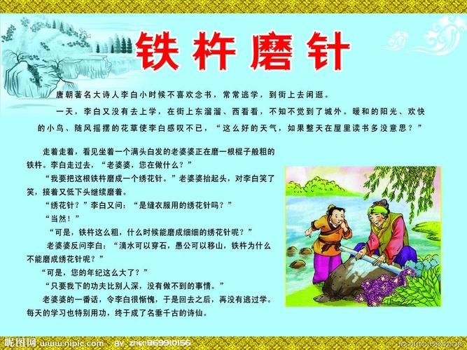 铁杵磨成针的主人公是谁,铁杵磨成针的主人公是谁啊-第5张图片-文史 铁杵磨成针的主人公是谁,铁杵磨成针的主人公是谁啊-第5张图片-文史